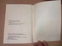 Лот: 20015666. Фото: 5. Жуков Тихонов Шмелев Боевое самбо...
