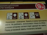 Лот: 10648232. Фото: 3. Лампочки 9Вт (=75Вт) 3 шт. Строительство и ремонт