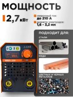 Лот: 25897591. Фото: 5. Cварочный аппарат 200А