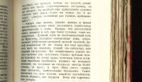 Лот: 16063495. Фото: 7. Максимов С.В. Собрание сочинений...