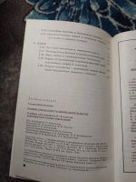 Лот: 23307905. Фото: 6. Топоров Основы безопасности жизнедеятельности...