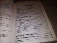 Лот: 13510823. Фото: 3. Майерс Дэвид, Социальная психология... Литература, книги