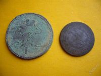 Лот: 1803341. Фото: 2. 3 копейки 1841 и 1899 гг. Монеты