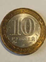 Лот: 25038303. Фото: 2. 10 рублей 2006 г. Республика Алтай. Монеты