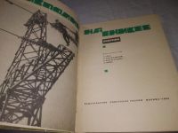 Лот: 21577429. Фото: 2. (150324) Грек О.,Костюковский... Литература, книги