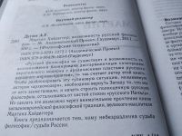 Лот: 17785967. Фото: 2. оз (03..05) Дугин А.Г. Мартин... Общественные и гуманитарные науки