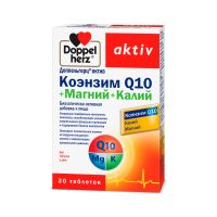 Лот: 23986112. Фото: 2. Доппельгерц Актив Коэнзим Q10... Спортивные товары