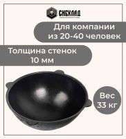 Лот: 22029844. Фото: 3. Узбекский чугунный казан на 60... Домашний быт