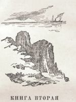 Лот: 19963503. Фото: 4. Семушкин Тихон - Алитет уходит...