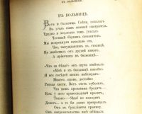 Лот: 20058156. Фото: 10. Полное собрание стихотворений...