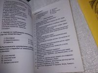 Лот: 19325232. Фото: 4. Одним лотом 3 учебных пособия... Красноярск