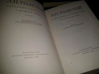 Лот: 6595370. Фото: 2. оз....(209237) Л. Н. Толстой... Литература, книги
