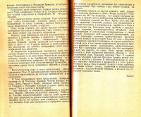 Лот: 15770511. Фото: 3. Папюс - Предсказательное Таро... Красноярск
