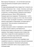 Лот: 23707548. Фото: 4. Настольная игра- викторина почемучка... Красноярск