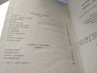 Лот: 19369668. Фото: 3. Oz..wbЮ..(4092338) Волокитин Николай... Литература, книги