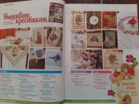 Лот: 12443095. Фото: 2. Вышиваю крестиком "Вдохновение... Журналы, газеты, каталоги