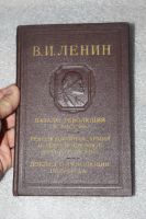 Лот: 20732224. Фото: 7. Ленин В.И. 1955 год. Начало революции...