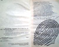 Лот: 1138744. Фото: 2. Из копилки детектива. 2 книги... Литература, книги