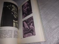 Лот: 19325222. Фото: 9. В тисках духовного гнета, Мидлер...