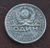 Лот: 3086938. Фото: 2. 1 рубль 1924 Цена с номинала!. Монеты