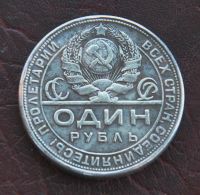 Лот: 3086938. Фото: 2. 1 рубль 1924 Цена с номинала!. Монеты