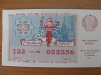 Лот: 9894177. Фото: 3. Куплю лотерейные билеты СССР. Коллекционирование, моделизм