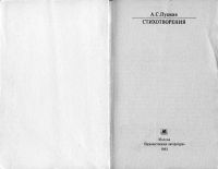 Лот: 16216861. Фото: 2. Книга "Классики и Современники... Литература, книги