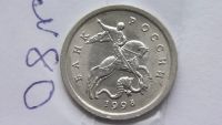 Лот: 7293483. Фото: 2. 1 копейка 1998 с-п. Монеты