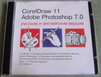 Лот: 20565150. Фото: 7. CD диски с различным софтом для...