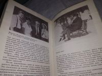 Лот: 6899112. Фото: 12. Эпоха и кино, Г.Александров, Книга...