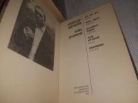 Лот: 22393015. Фото: 11. (2092315) oz меш. 17 книг из серии...