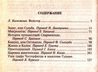 Лот: 15784645. Фото: 2. Вольтер (Мари-Франсуа Аруэ) -... Литература, книги