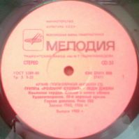 Лот: 3875905. Фото: 3. Vinyl _Роллинг Стоунз Леди Джейн... Красноярск