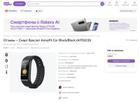 Лот: 23356622. Фото: 9. Фитнес-браслет Amazfit Cor A1702...