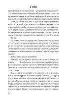 Лот: 16913765. Фото: 7. книга 1 ,4,том "Без игры жизни...