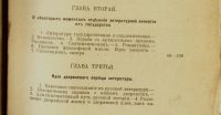 Лот: 16742938. Фото: 4. Андреевич. Опыт философии русской... Красноярск
