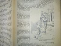 Лот: 23689617. Фото: 17. Лео Таксиль. Священный вертеп...