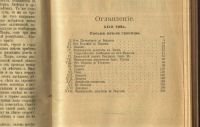 Лот: 20832625. Фото: 10. Сочинения Данилевского .тома 13-14...