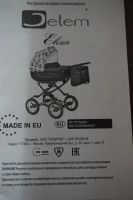 Лот: 11358146. Фото: 3. Детская коляска 2 в 1. Дети растут