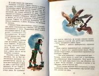 Лот: 21981749. Фото: 6. Волков Александр - Огненный бог...