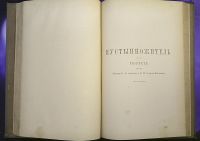 Лот: 25728944. Фото: 6. Собрание сочинений Д.И.Стахеева...