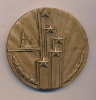 Лот: 10380330. Фото: 2. СССР Медаль 1986 Ленинградский... Значки, медали, жетоны