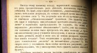 Лот: 19821204. Фото: 4. А.К.Кабанов. Разинцы в Нижегородском... Красноярск