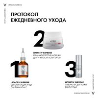 Лот: 23984789. Фото: 2. Виши ЛифтАктив 10 Глаза и Ресницы... Косметика и уход