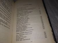 Лот: 16919236. Фото: 3. Раткин С.И. Тайны Второй мировой... Литература, книги