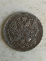 Лот: 17768439. Фото: 2. 20 копеек 1911г. спб-эб. Монеты