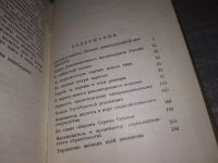 Лот: 7880520. Фото: 12. (109236) В. И. Ленин. Краткий...