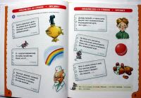 Лот: 8214806. Фото: 2. Книга "Обучение грамоте" О.Перова... Детям и родителям
