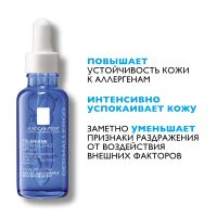 Лот: 25738746. Фото: 3. Ля Рош-Позе Толеран Ультра Дермаллерго... Красота и здоровье