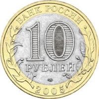 Лот: 807482. Фото: 2. 10 рублей Республика Татарстан. Монеты